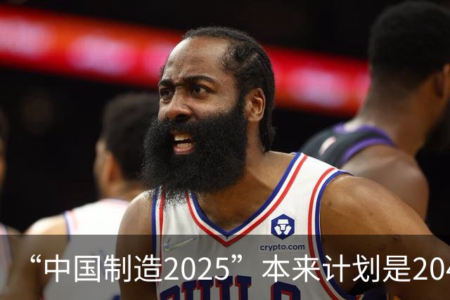 “中国制造2025”本来计划是2045年逼近美国，为什么突然加速完成