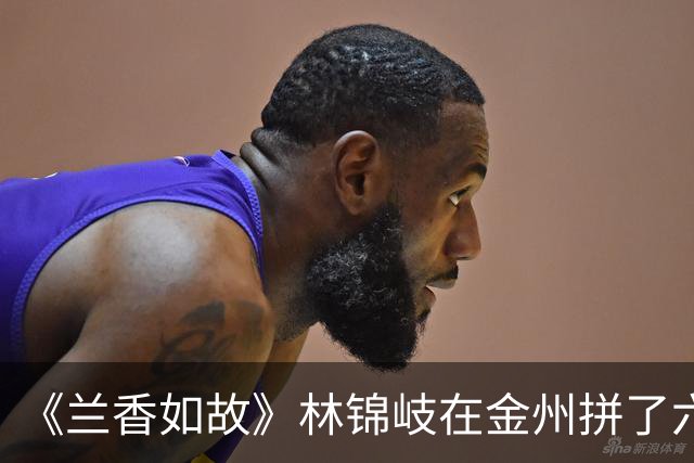 《兰香如故》林锦岐在金州拼了六年命，回金陵亲妈第一句是“幸亏赵老太爷”，他全程黑脸真不是脾气差，换你你笑得出来吗？
