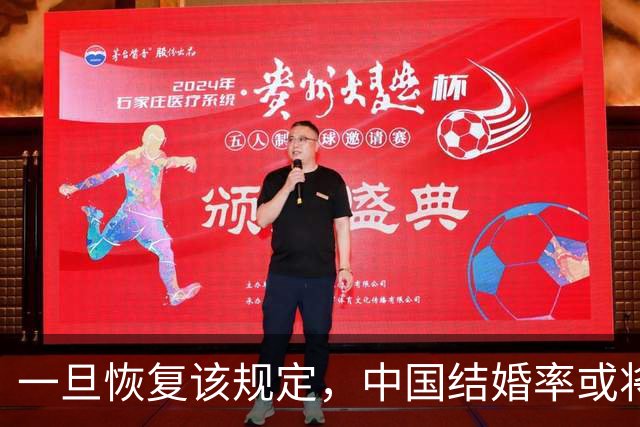 一旦恢复该规定，中国结婚率或将大幅上涨，离婚率或也会有所下降
