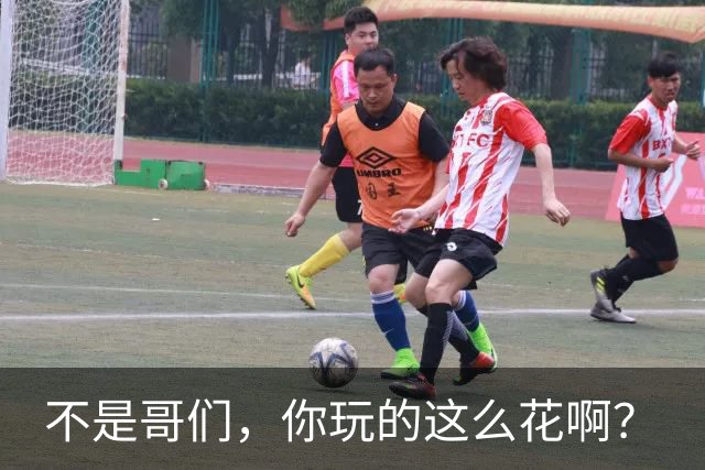 不是哥们，你玩的这么花啊？