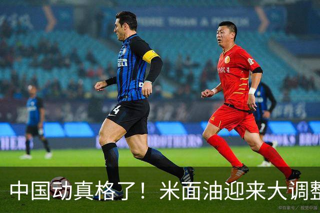 中国动真格了！米面油迎来大调整，中国市场崩溃咋还影响印度钱包？