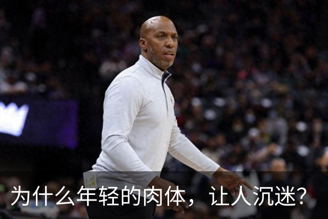 为什么年轻的肉体，让人沉迷？