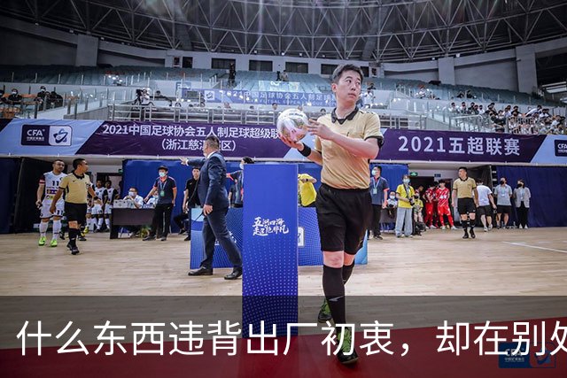 什么东西违背出厂初衷，却在别处好用到封神？网友：邪修宝典来的