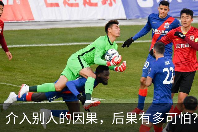 介入别人的因果，后果有多可怕？网友：被活活气死了！