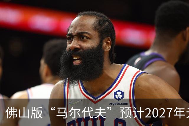 佛山版“马尔代夫”预计2027年元旦开门迎客