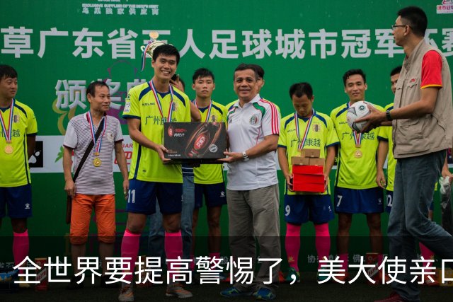 全世界要提高警惕了，美大使亲口承认！在中东策动23次政变全失败