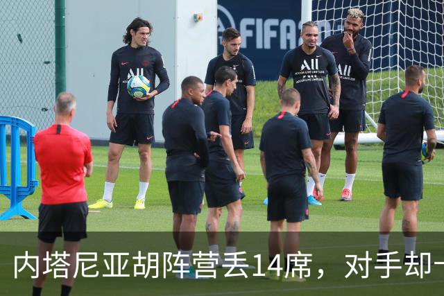 内塔尼亚胡阵营丢14席，对手却卡在61席门槛外