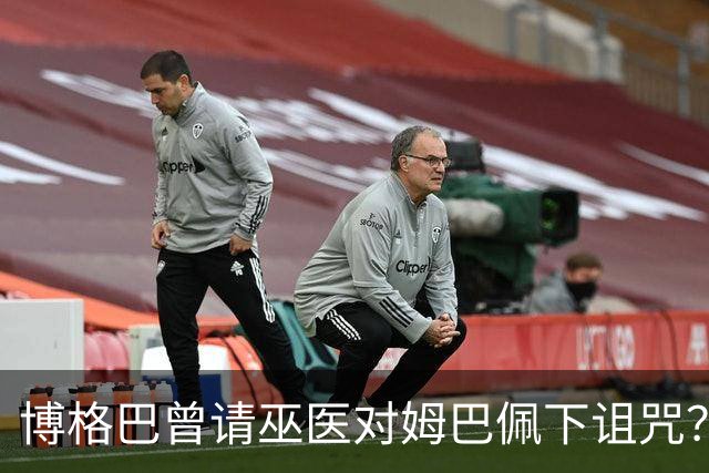 博格巴曾请巫医对姆巴佩下诅咒？其哥哥声称要揭丑闻