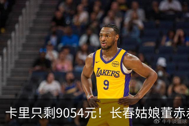 卡里只剩9054元！长春姑娘董赤赤甜妹脸+东北烟嗓，家庭脱口秀涨粉1315万
