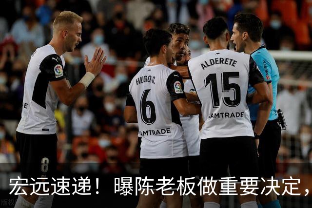 宏远速递！曝陈老板做重要决定，徐杰顶薪无望，阿联39岁生日快乐
