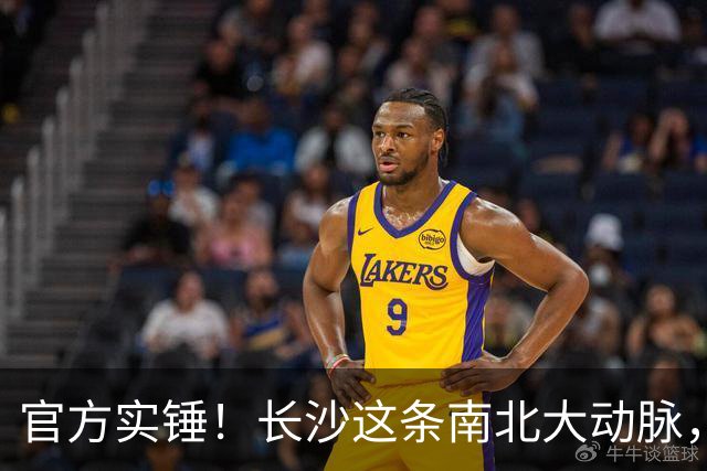 官方实锤！长沙这条南北大动脉，终于有准信了