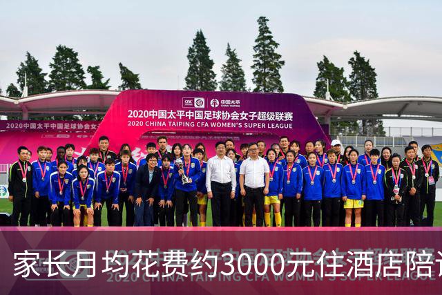 家长月均花费约3000元住酒店陪读：孩子早上能多睡40分钟，酒店有早餐、健身房，“比租房还划算”