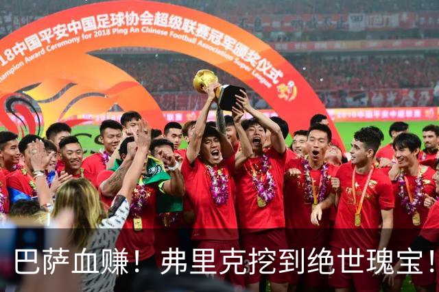 巴萨血赚！弗里克挖到绝世瑰宝！诺坎普新星天赋比肩亚马尔