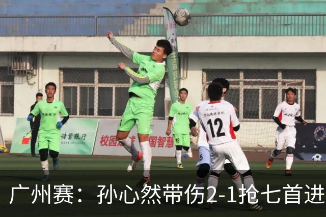 广州赛：孙心然带伤2-1抢七首进巡回赛八强 决胜盘2-5落后惊天逆转