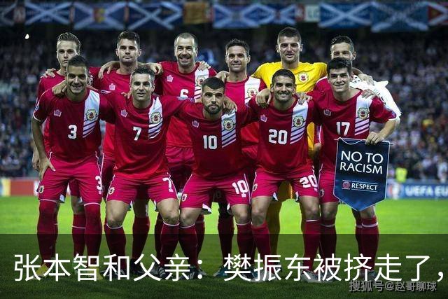 张本智和父亲：樊振东被挤走了，王楚钦跌出世界前四，男乒这回完蛋了？