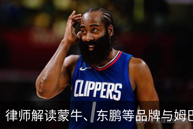 律师解读蒙牛、东鹏等品牌与姆巴佩终止合作：代言人发表伤害民族感情言论，品牌方享有单方解除权，可向对方主张违约金