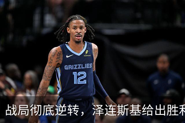 战局彻底逆转，泽连斯基给出胜利证据，乌克兰已准备下一步目标