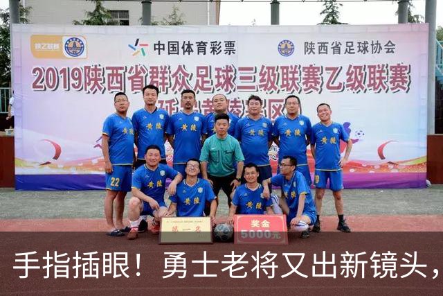 手指插眼！勇士老将又出新镜头，都没人管管他！