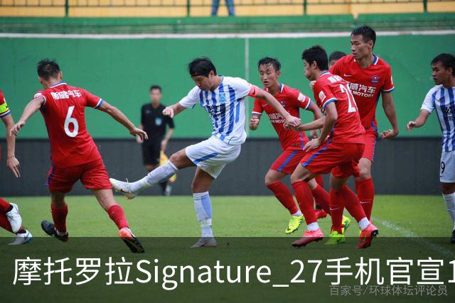 摩托罗拉Signature 27手机官宣11月5日发布