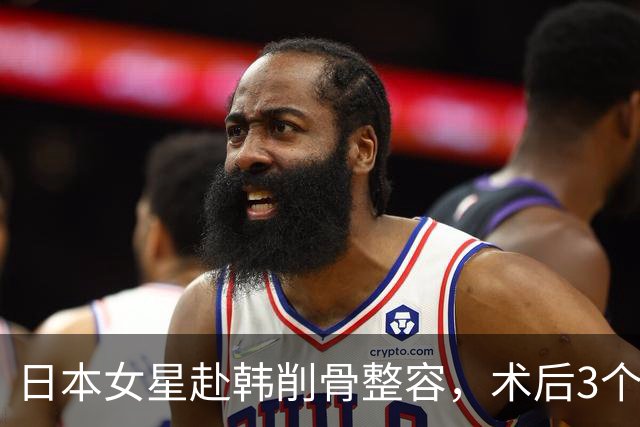 日本女星赴韩削骨整容，术后3个月仍无知觉，甚至呼吸困难！崩溃：想变回原来的脸！