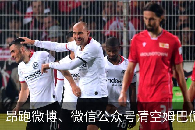 昂跑微博、微信公众号清空姆巴佩相关内容