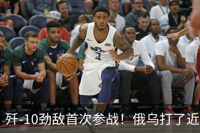 歼-10劲敌首次参战！俄乌打了近五年，俄罗斯终于亮出压箱底战机
