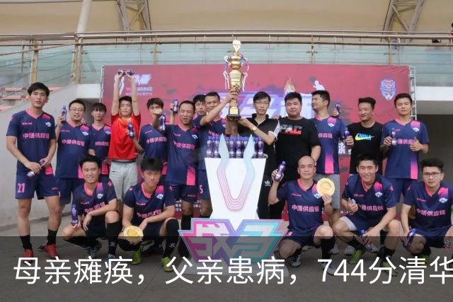 母亲瘫痪，父亲患病，744分清华状元入学9年后，现状让人动容