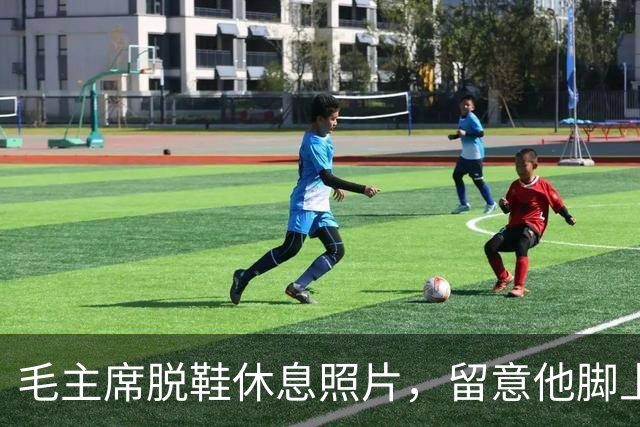 毛主席脱鞋休息照片，留意他脚上那双袜子，不知穿了多少年？