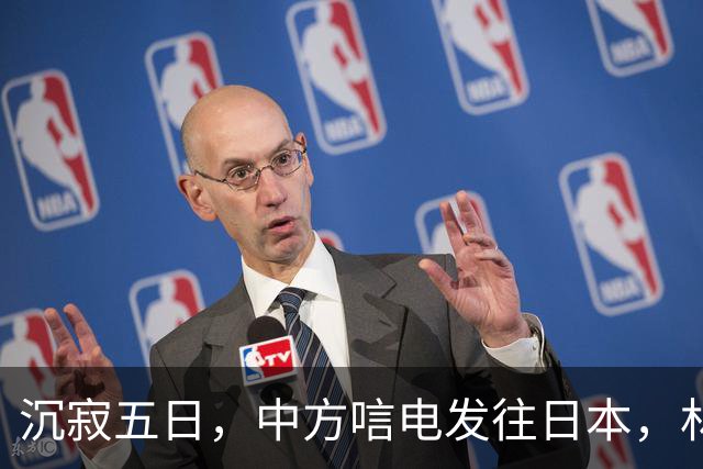 沉寂五日，中方唁电发往日本，林芳正有言在先，高市早苗面临大考