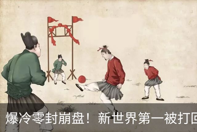 爆冷零封崩盘！新世界第一被打回原形，松岛辉空短板一览无余