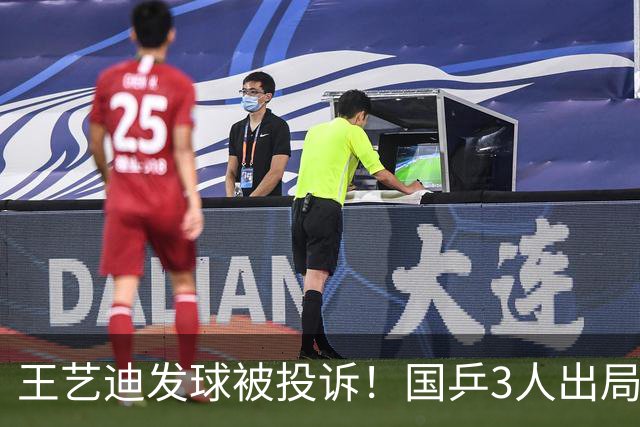 王艺迪发球被投诉！国乒3人出局！10月30日：王曼昱孙颖莎冲8强