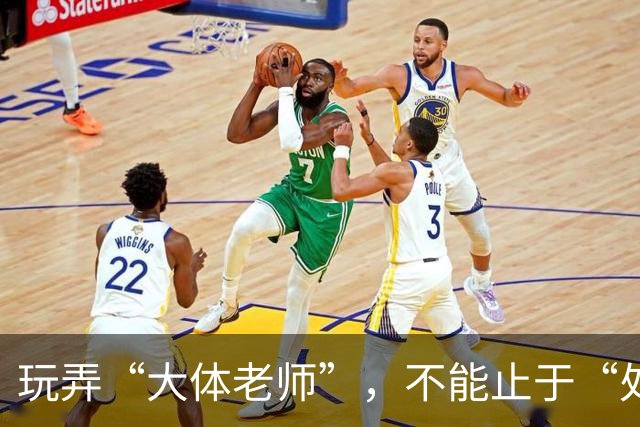 玩弄“大体老师”，不能止于“处分学生” | 新京报快评