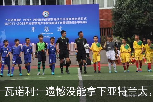 瓦诺利：遗憾没能拿下亚特兰大，球队有时会突然断电