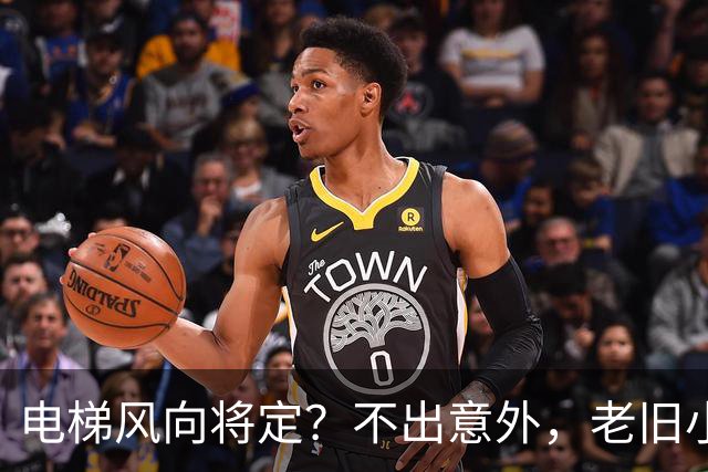 电梯风向将定？不出意外，老旧小区电梯改造，可能会遇到三大难题