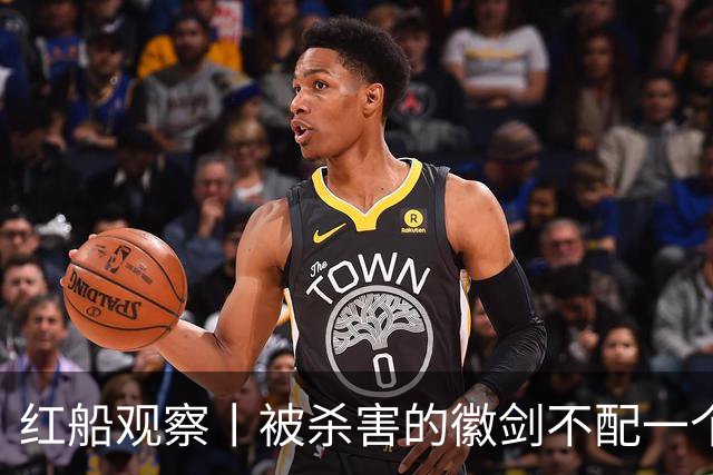 红船观察丨被杀害的徽剑不配一个“反诈先锋”称号？