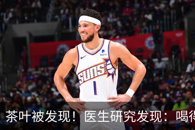 茶叶被发现！医生研究发现：喝得越多，高血脂患者血管或越干净？