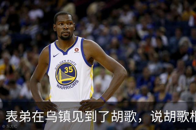 表弟在乌镇见到了胡歌，说胡歌根本不是电视上的那样