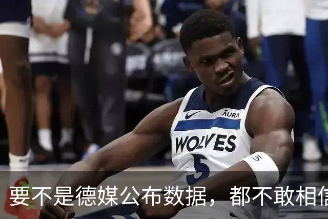 要不是德媒公布数据，都不敢相信，原来中国已强大到如此地步