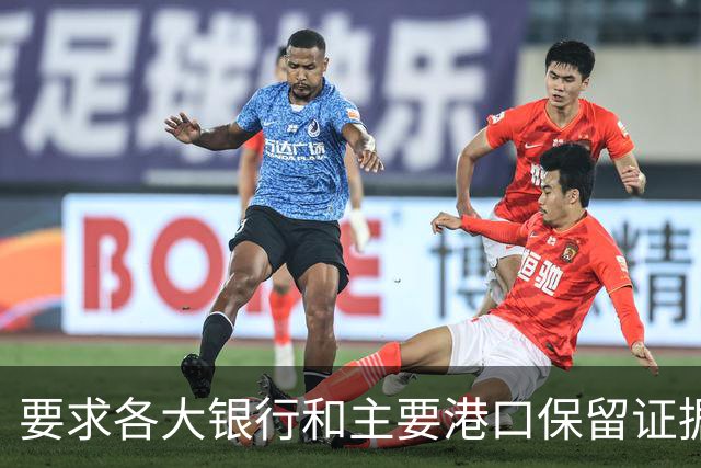 要求各大银行和主要港口保留证据，民主党准备对付特朗普！