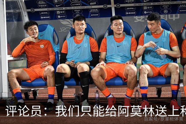 评论员：我们只能给阿莫林送上称赞，因为他让我很惊讶