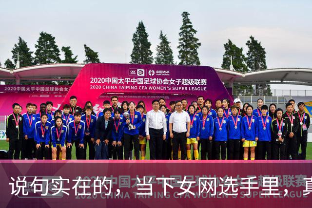 说句实在的，当下女网选手里，真正能接李娜班的，也就这2人而已