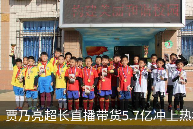 贾乃亮超长直播带货5.7亿冲上热榜，“单日净赚1700万”说法传开，网友怒斥：一个人吸干了几万人的生路