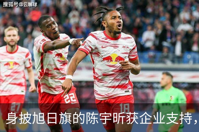 身披旭日旗的陈宇昕获企业支持，汤家凤怒批：必须严惩，露头就打