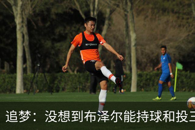 追梦：没想到布泽尔能持球&投三分 他敢于对抗还会喷垃圾话