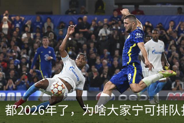 都2026年了，为啥大家宁可排队扫码，也不愿直接用NFC支付？