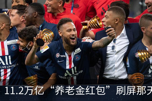 11.2万亿“养老金红包”刷屏那天，社区社保窗口前排队的老人，等来的却是每月20块钱