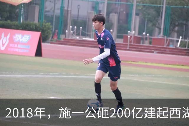 2018年，施一公砸200亿建起西湖大学，放话5年赢过清华，实现了吗