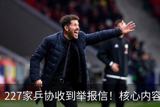 227家乒协收到举报信！核心内容曝光：直指刘国梁+王楠夫妇