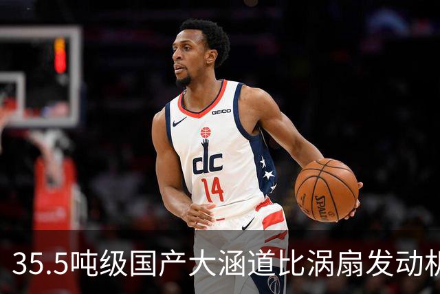 35.5吨级国产大涵道比涡扇发动机完成耐久性试验 计划2028年前小批量交付