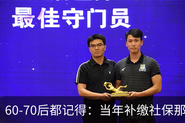 60‑70后都记得：当年补缴社保那扇窗，为啥只开一年就关上了